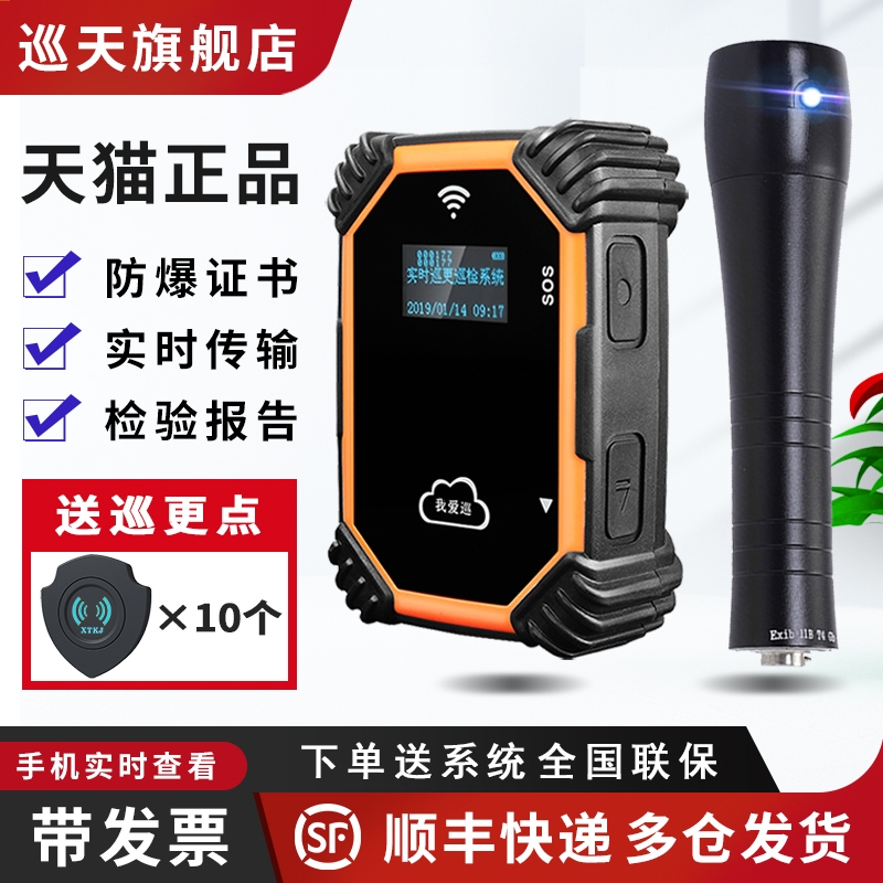HUA我爱巡更棒K2适用101巡检器K5