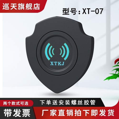 巡天巡更点警盾防拆夜光巡更点