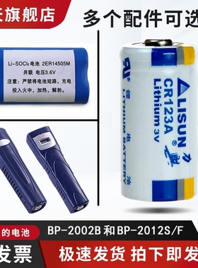 BlueCard蓝卡BP-2012S/F巡更电池巡检仪巡逻打点机采集器保护皮套