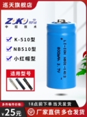 中控技术K510巡更棒3.7V充电器N501锂电池适用中研ZB 6000银色900