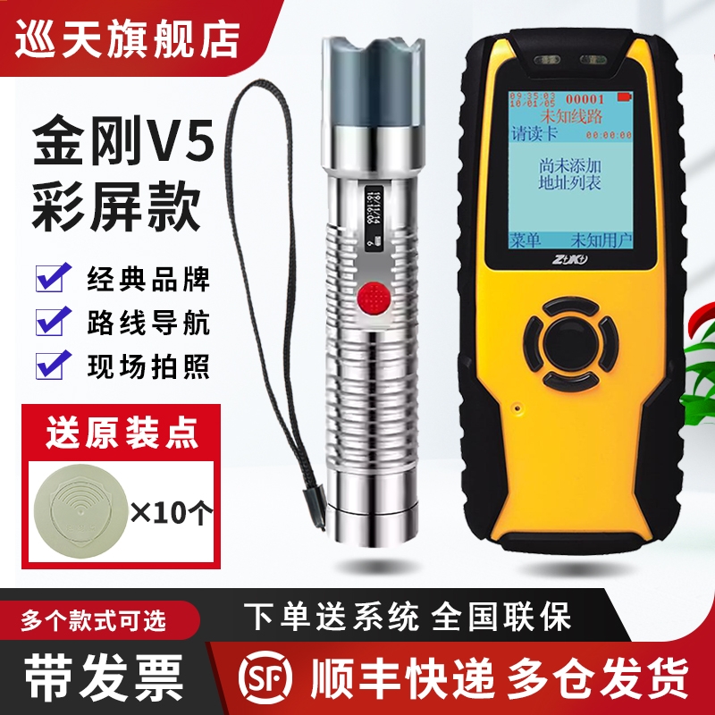 ZK中控巡逻棒巡检器电子巡更系统