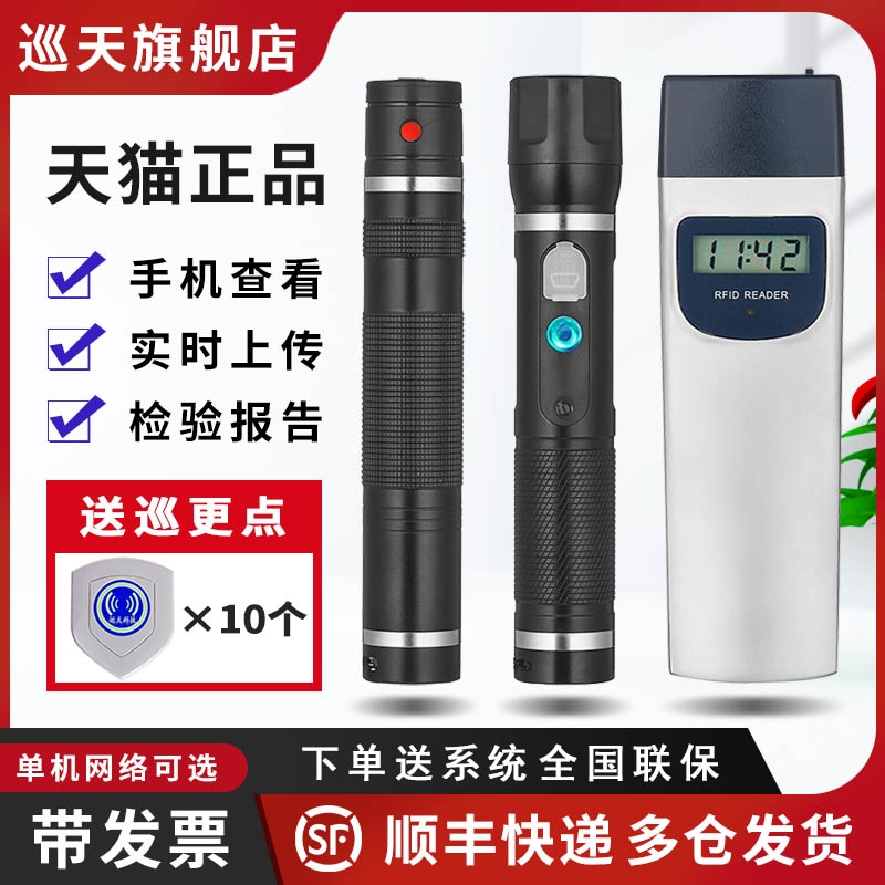 巡天科技XT-001巡更棒002电子巡检器006巡逻仪008防爆实时4G系统