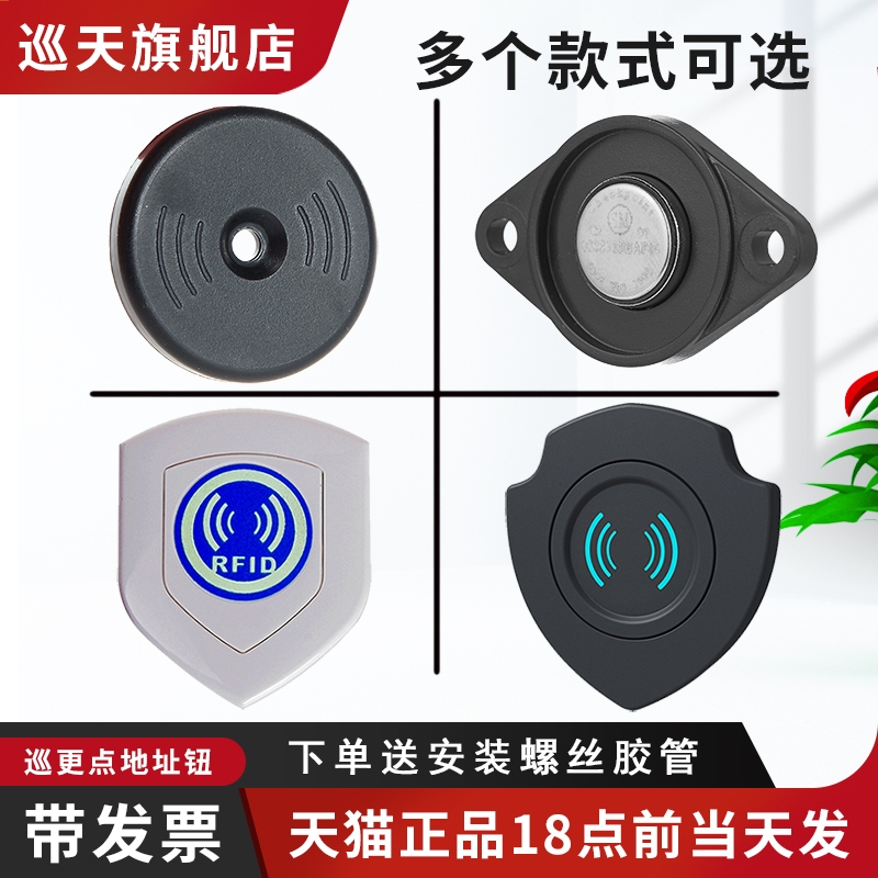 格瑞特巡检点人员钮电子巡更系统