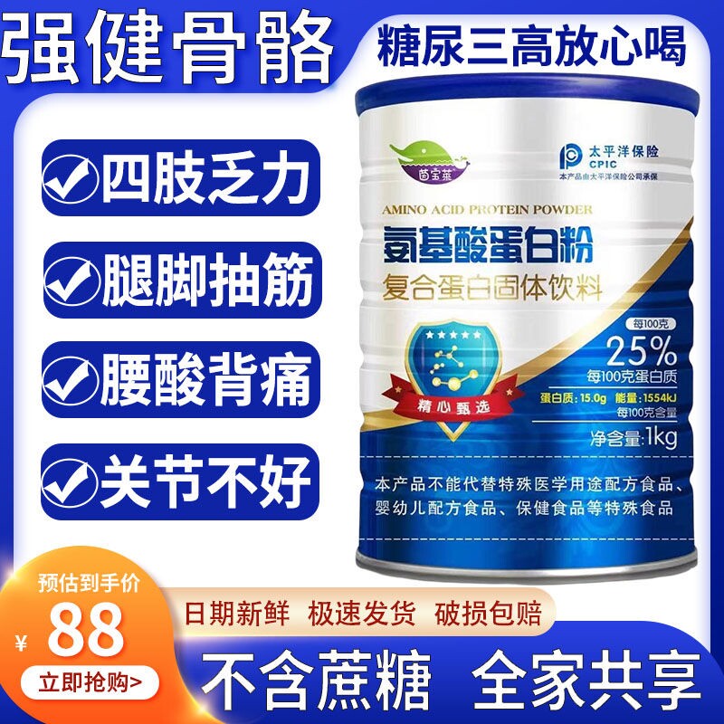 益生菌高钙中老年人儿童临近期蛋白粉无糖备孕减低孕妇脂蛋白质粉