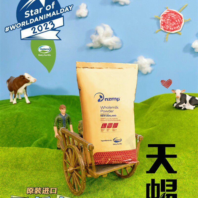 新西兰恒天然原装进口全脂奶粉麻辣烫奶粉商业焙烤奶茶奶粉25kg
