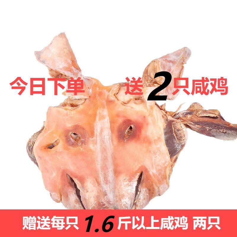 咸猪头农家肉腌带耳朵舌头整只猪脸风干腊肉年货盐城步凤特产