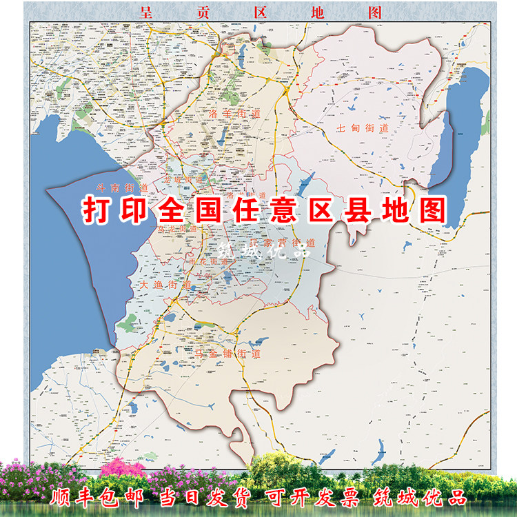 呈贡盘龙五华官渡西山晋宁东川安宁市区富民宜良嵩明县城地图海报