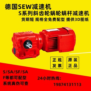 德國SEW減速機S37DRN80MK4 S67DRN100L4 S57DRN90L4 S47DRN71MS4
