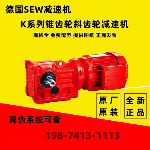 德国SEW减速机K系列KA47DRN80MK4/KAF47DRN90S4/KF47/DRN100L4