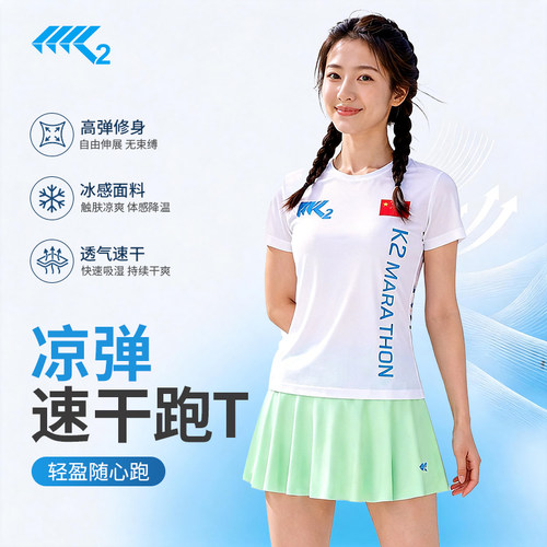 K2马拉松专业跑步男女运动上衣