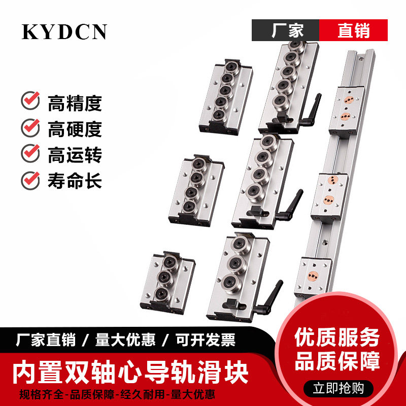 黑色内置双轴心导轨SGR10SGR15SGR15NSGR20SGR25SGR35双轴心导轨