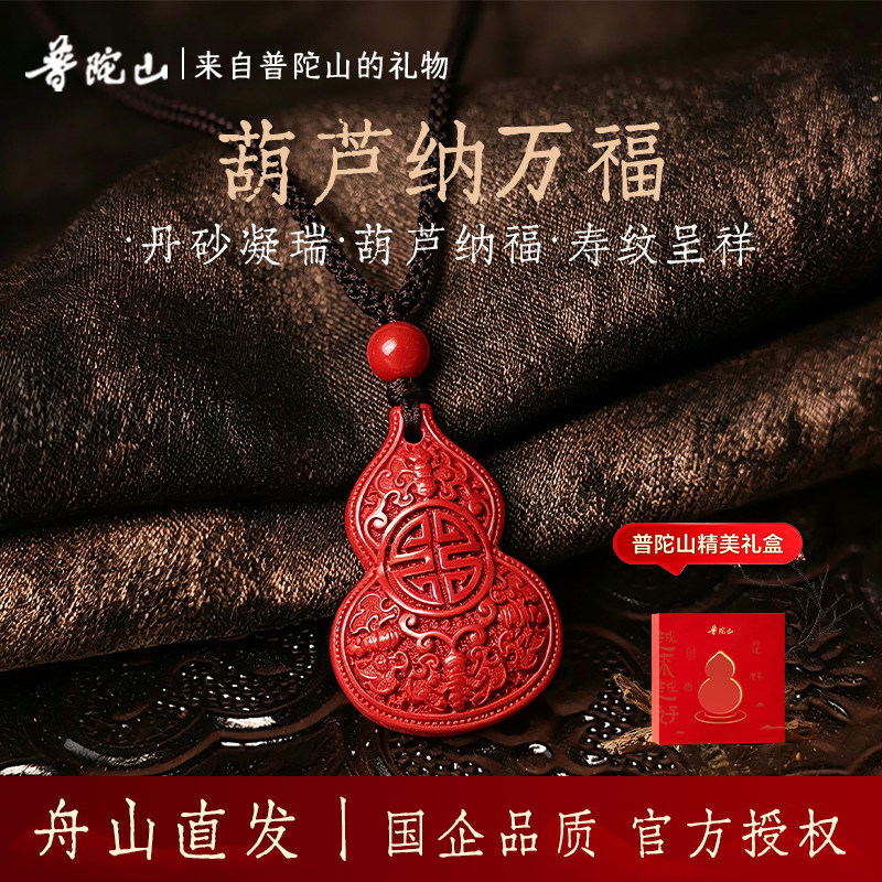 普陀山直发葫芦水飞砂吊绳挂件项项坠/吊坠