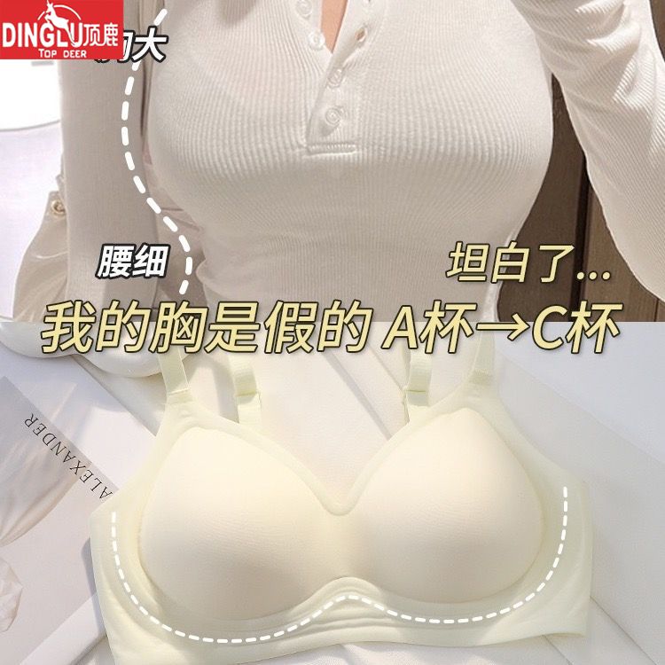 顶鹿漫画胸内衣女小胸聚拢上托显大无痕无钢圈收副乳防下垂文胸罩