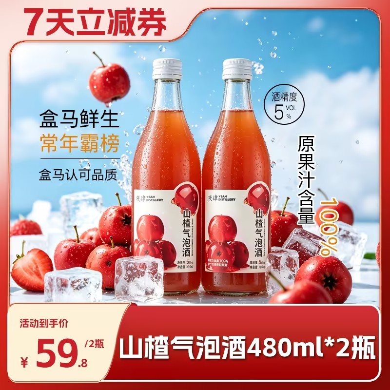 微醺果酒女士低度甜酒