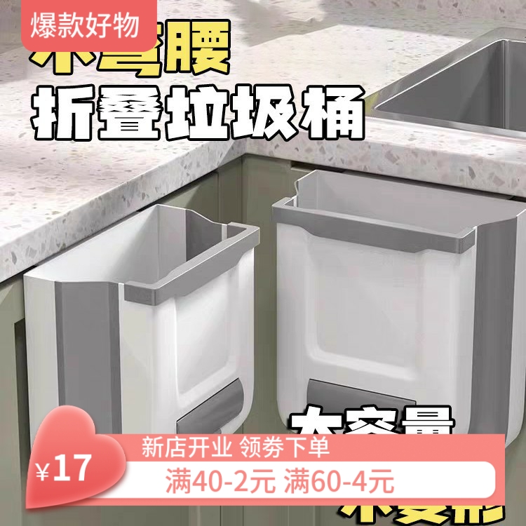 厨房垃圾桶家用可折叠壁挂式专用收纳橱柜门厨余悬挂垃圾桶大容量