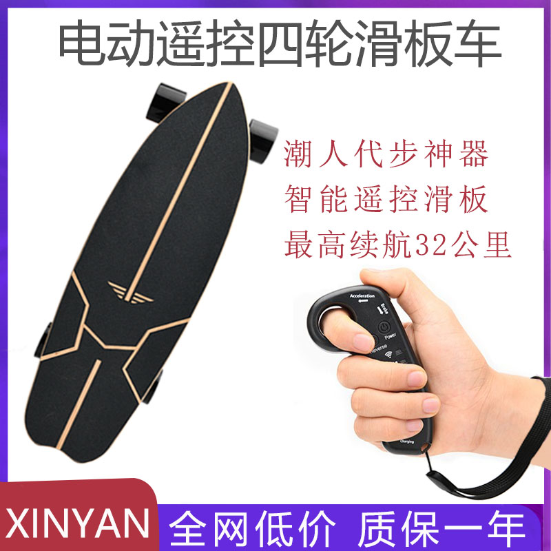 高端成人可XINYAN冲板神器滑板车遥控双驱陆代步四轮智能电动上班