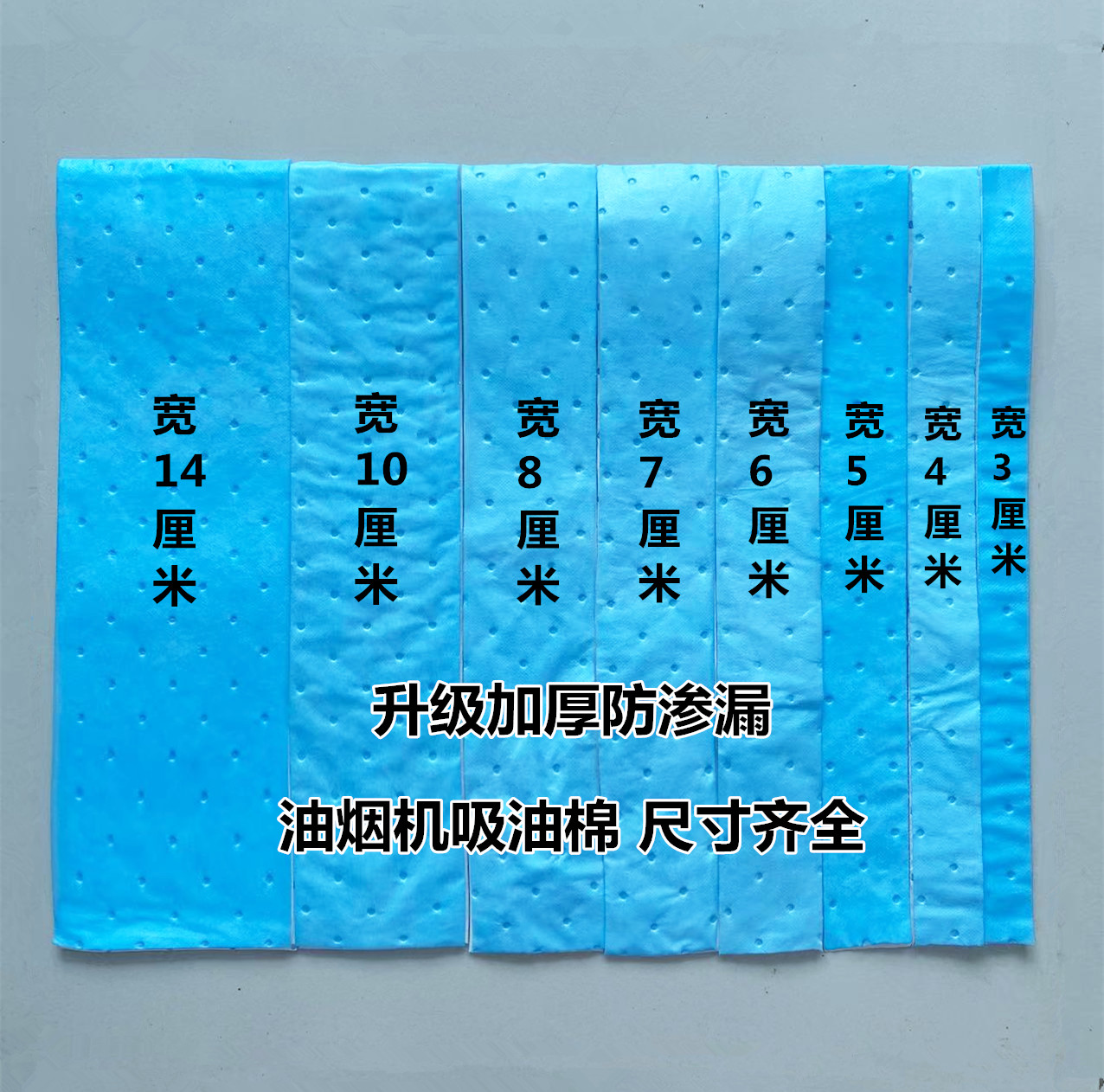 油烟机吸油棉升级加厚防渗漏阻燃