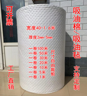 复合压点吸油棉毡卷吸附棉工业水面pp1加油站工厂车间吸油垫5mm通