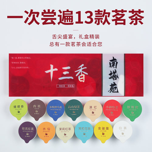 13款新茶试喝装金骏眉大红袍