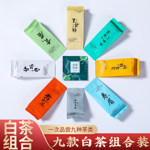 政和白茶试喝装 新茶样品寿眉小样茶白牡丹白毫银针浓香型品鉴装