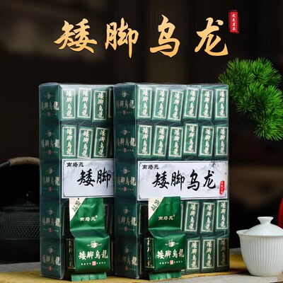 武夷岩茶北苑贡茶矮脚乌龙浓香型新春茶茶乌龙茶袋装送礼盒装