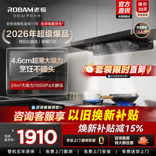 【热销TOP】老板升级款F30套装！