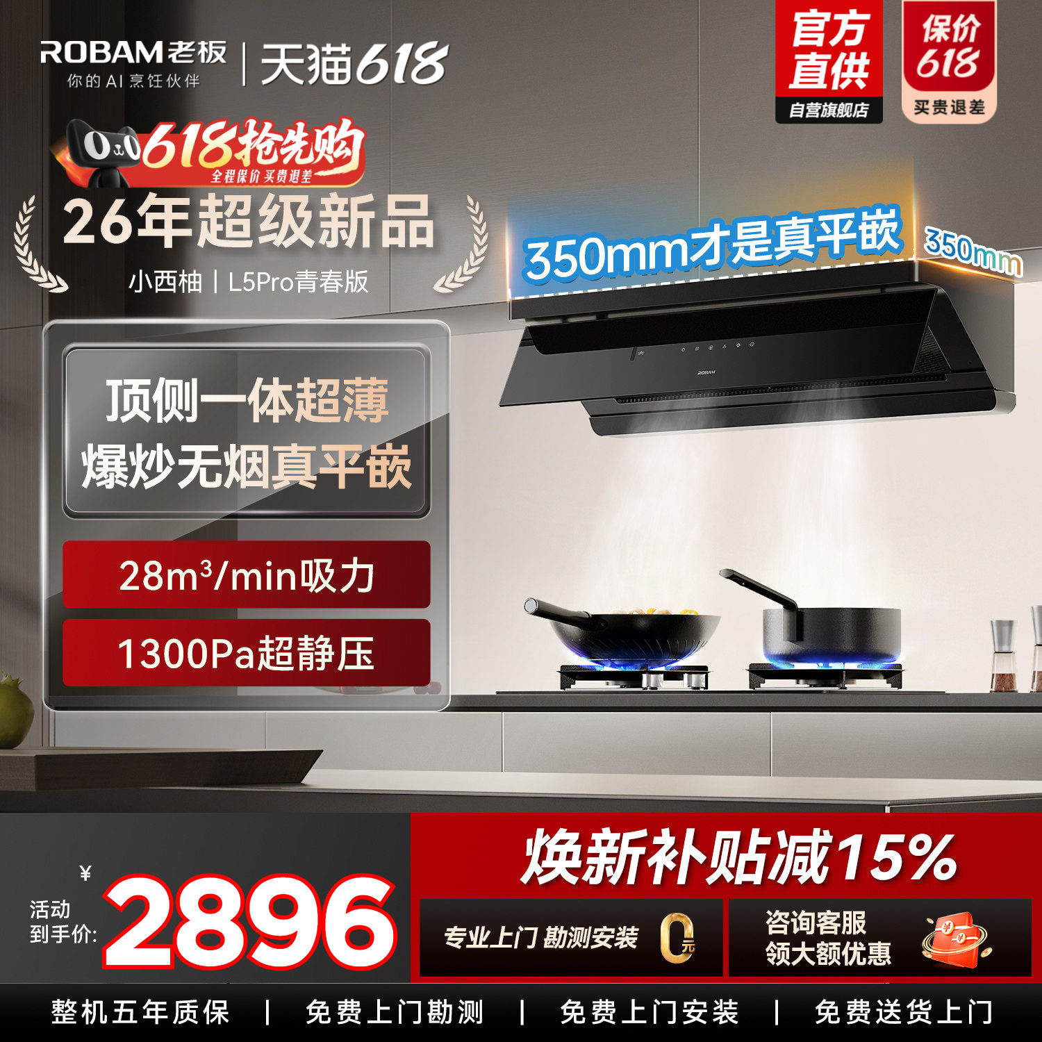 抢618特价！小西柚L5Pro青春版