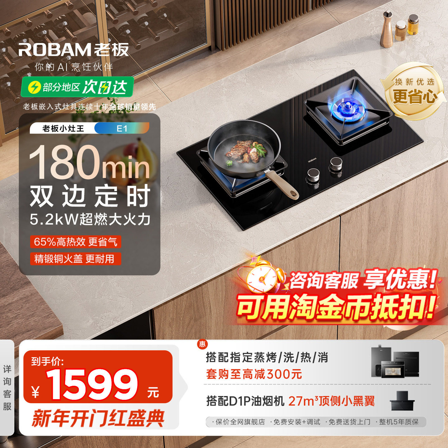 【小灶王】老板定时家用猛火燃气灶双灶23BX-E1天然气灶官方正