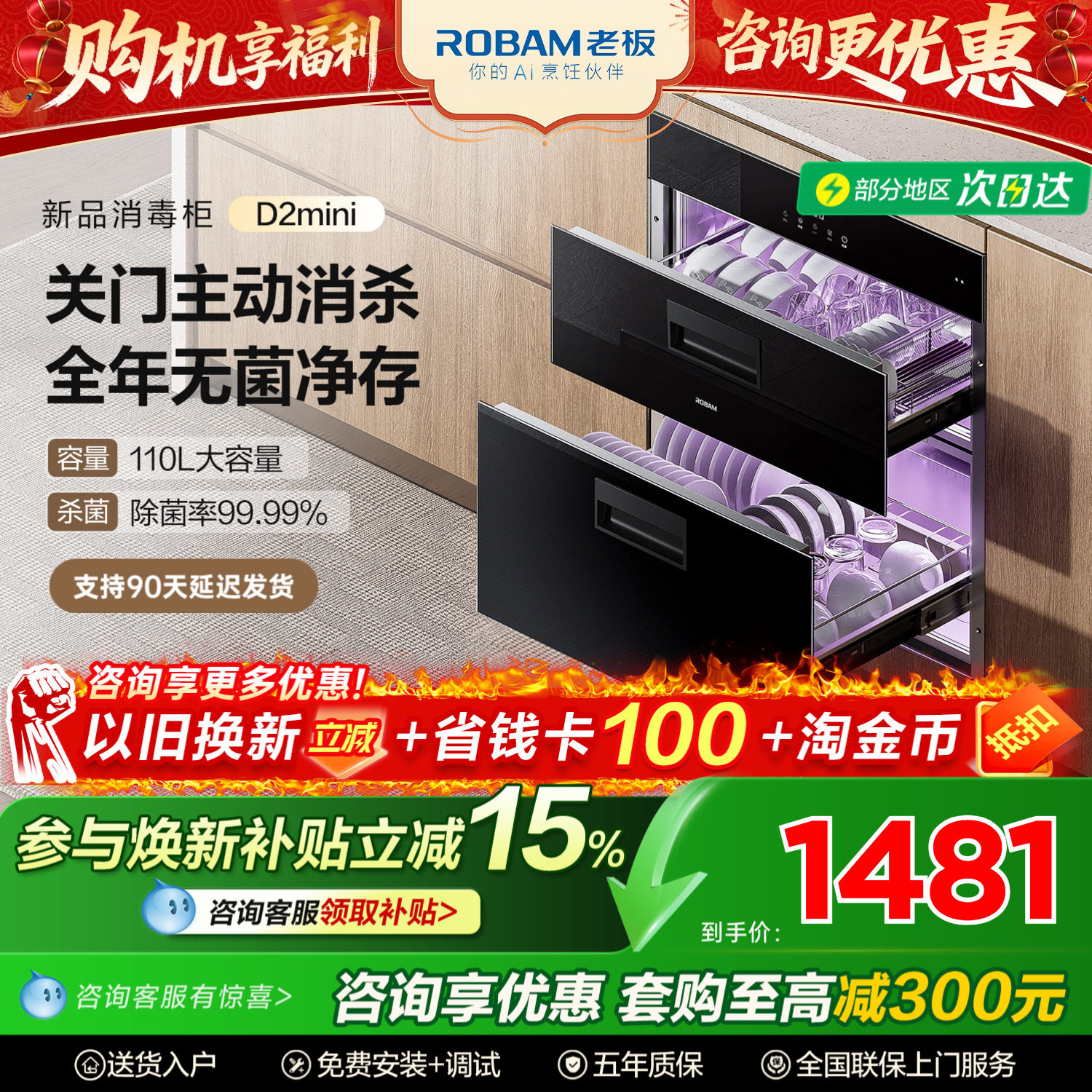 老板消毒柜D2mini嵌入式家用大容量厨房餐具筷子700A烘干一