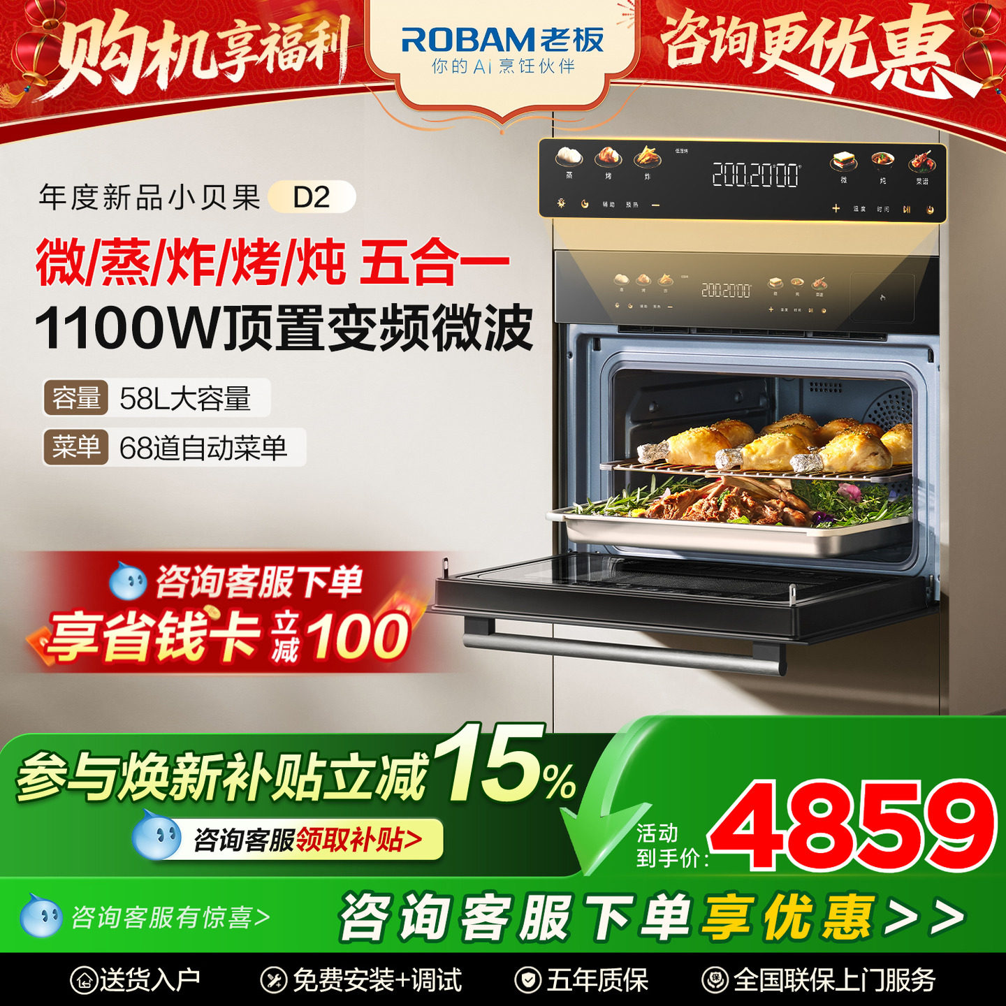 老板小贝果D2微蒸烤炸炖一体机家用大容量嵌入式电蒸烤箱官方正品