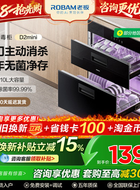 老板消毒柜XB700A/XB710A家用小型嵌入式碗柜烘干一体官方正品