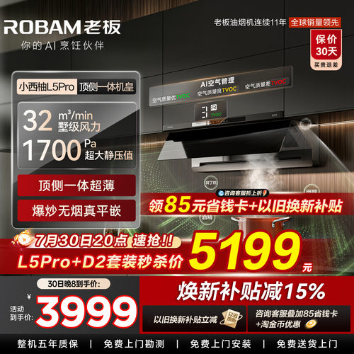 特价了！超级新品小西柚L5Pro