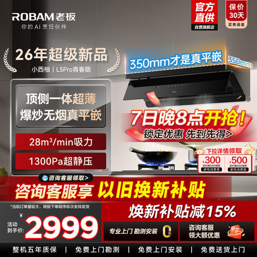 抢套装特价！小西柚L5Pro青春版