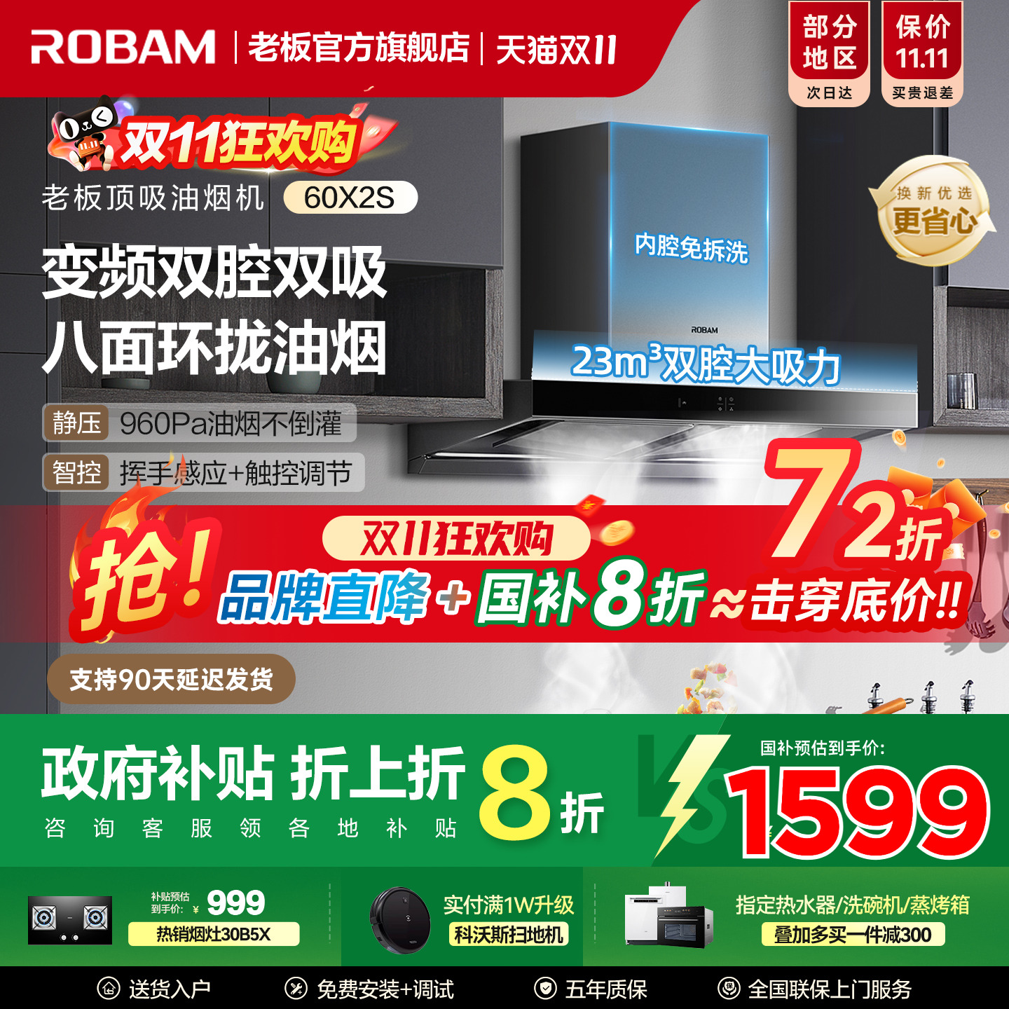 老板双子星60X2S抽油烟机家用欧式顶吸变频厨房大吸力官方正品