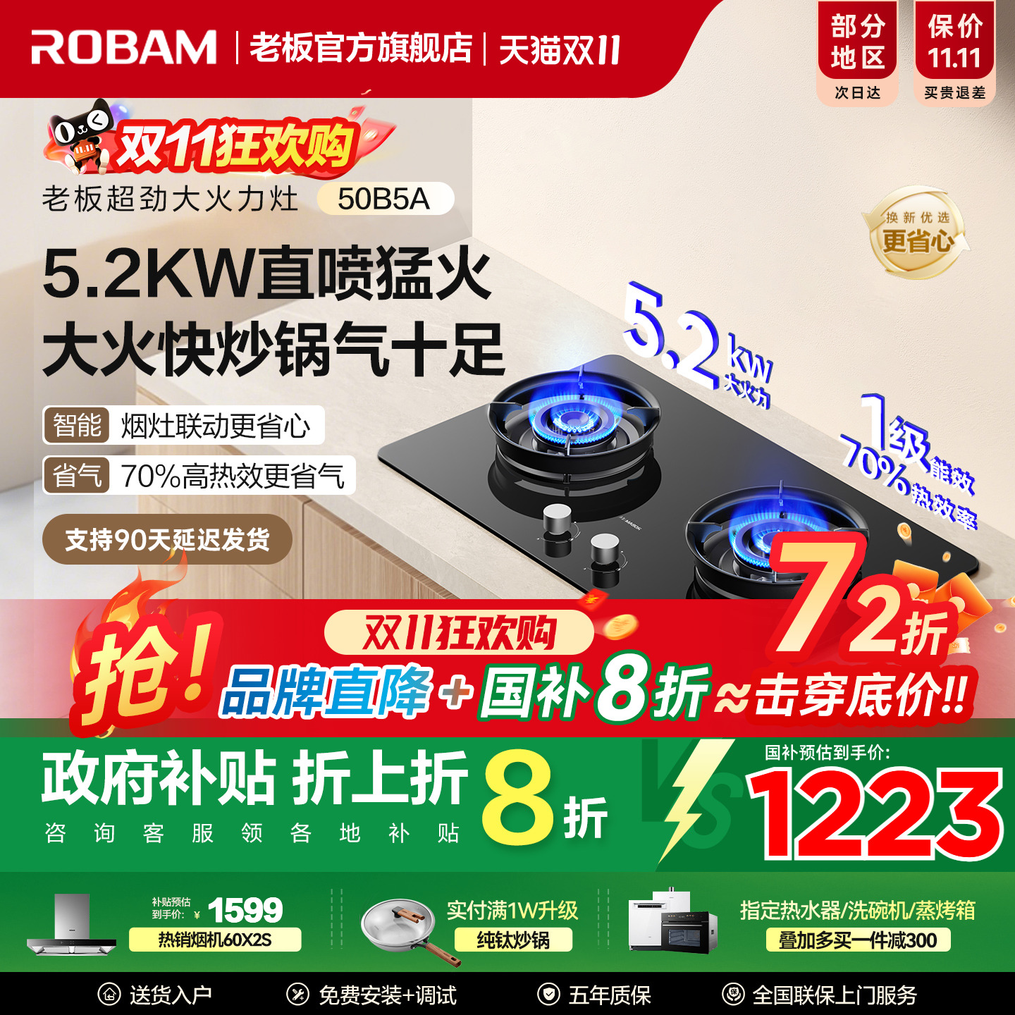老板星辰燃气灶50B5A天然气液化气煤气灶家用双灶大火力官方正品