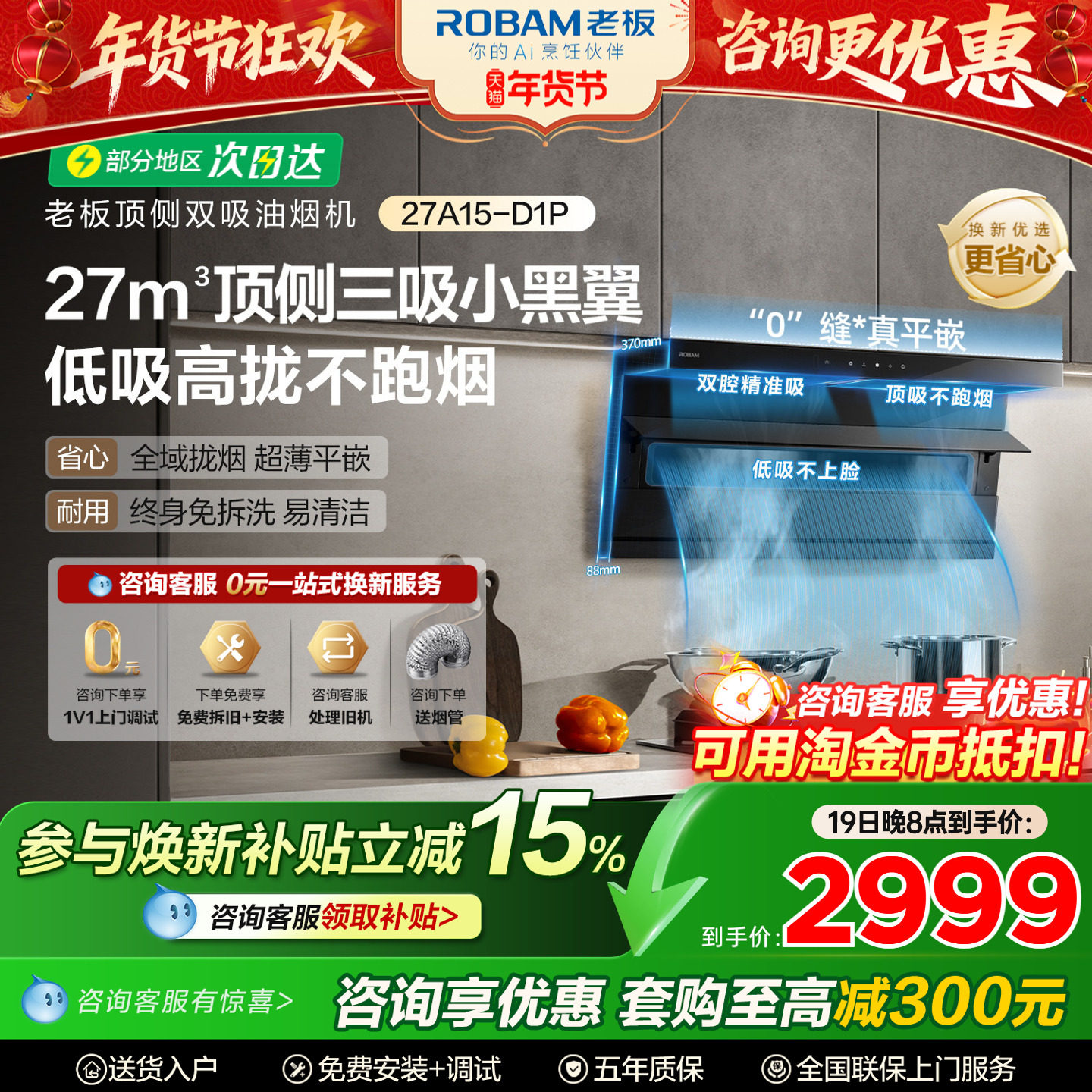 老板小黑翼D1P顶侧双吸抽油烟机厨房家用小型大吸力官方正品,大家电,油烟机,淘宝优惠券,粉丝福利购,淘宝优惠卷