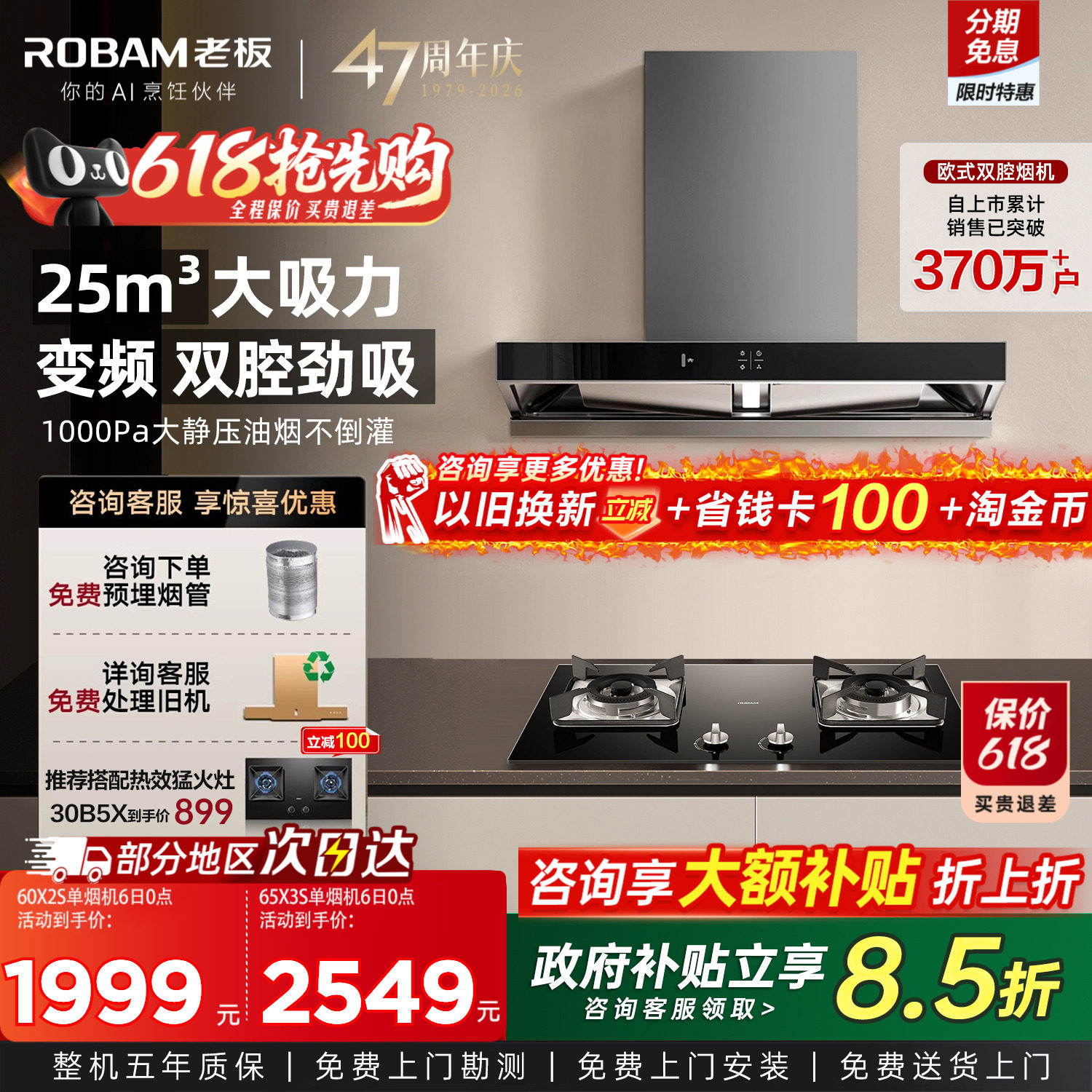 老板双子星65X3S/60X6S/60X2S家用抽油烟机燃气灶套