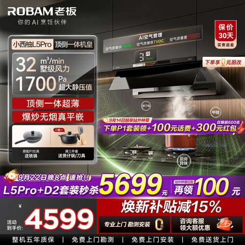 特价了！超级新品小西柚L5Pro