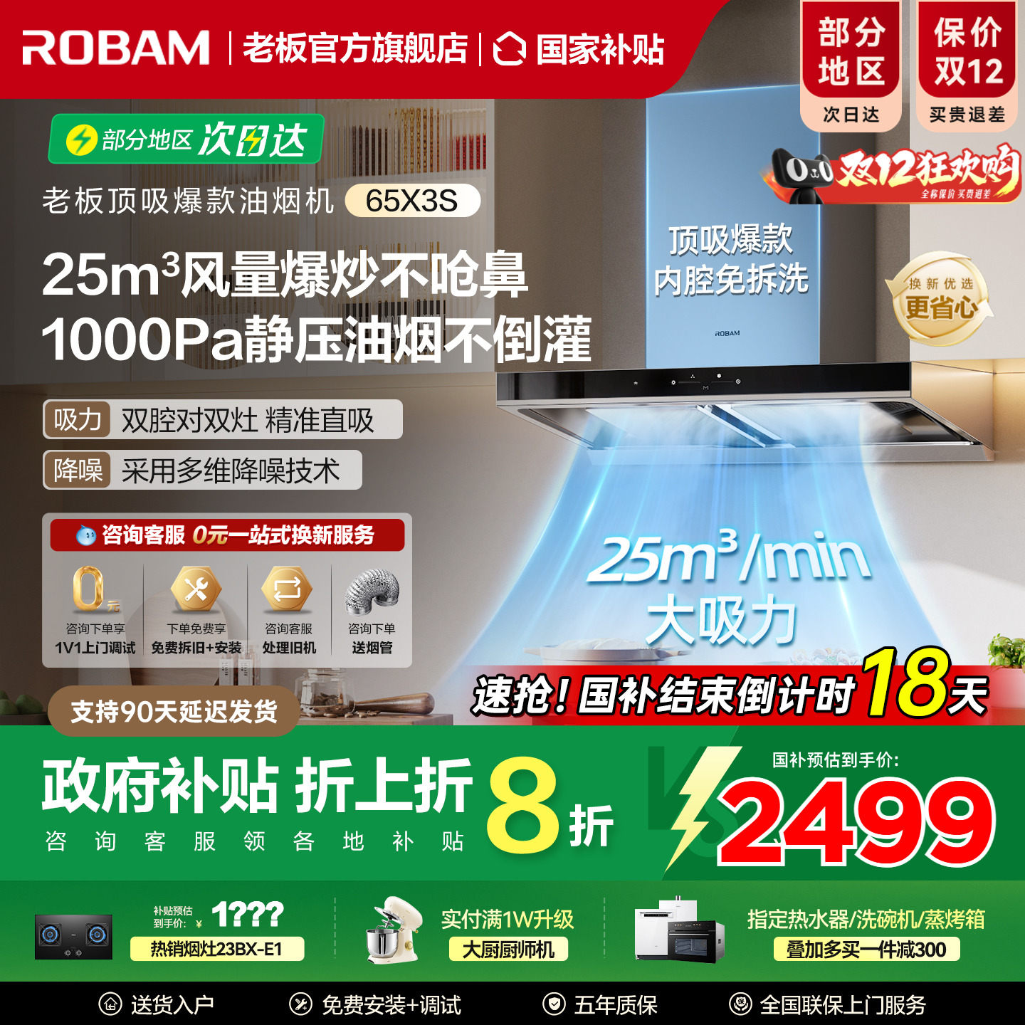 老板双子星抽油烟机家用65X3S欧式顶吸大吸力双腔变频官方正品