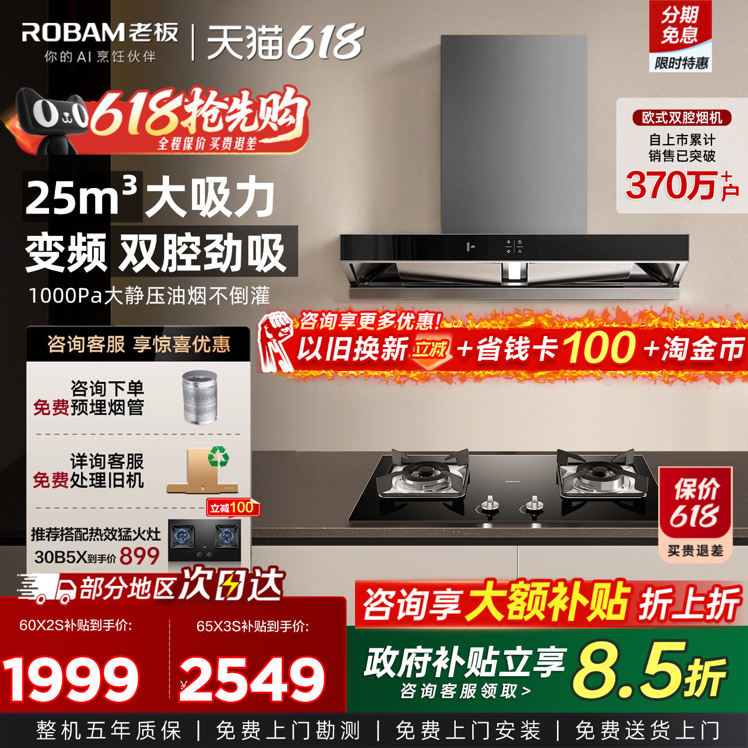 【卖爆了】老板欧式双腔特价直降