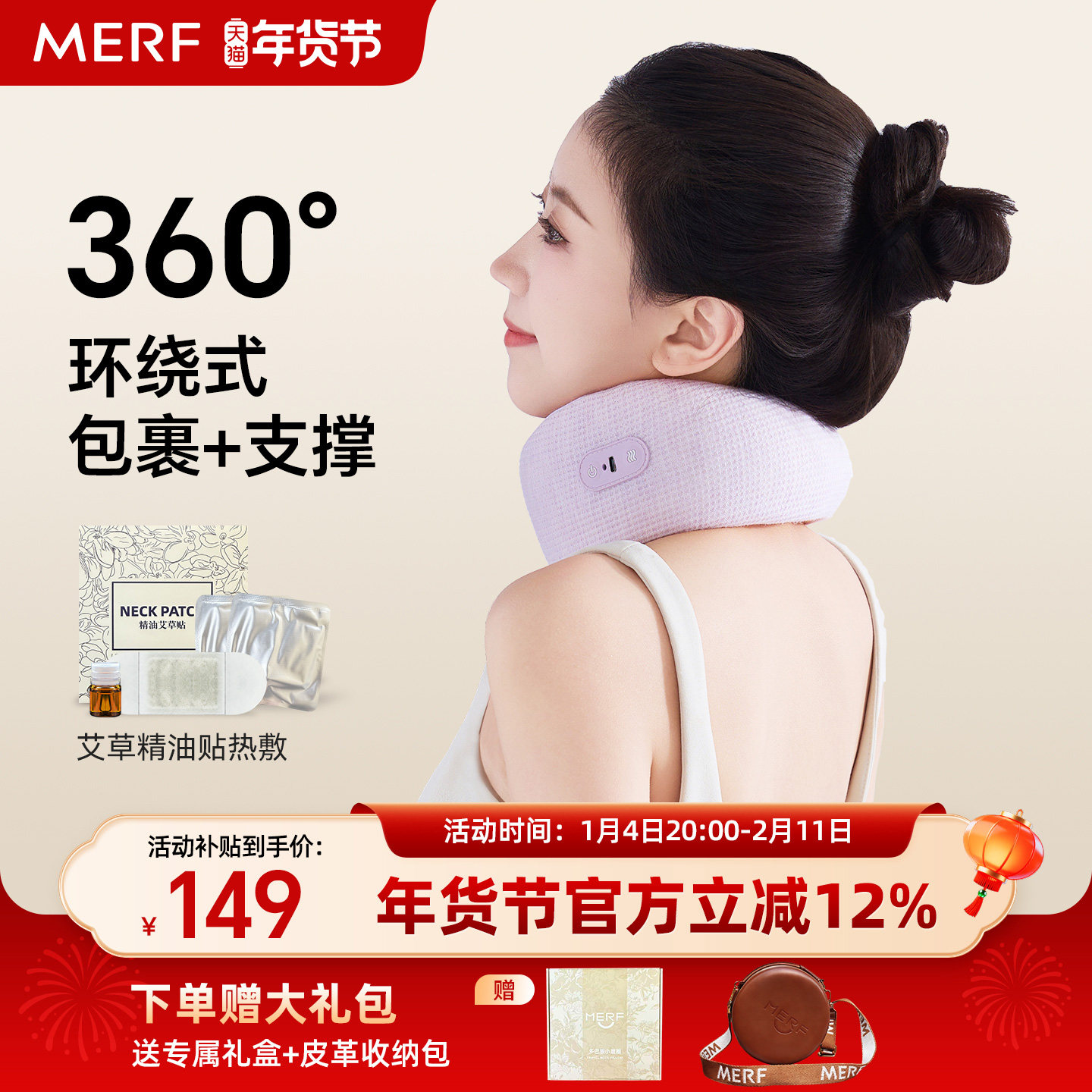 MERF美泛U型枕飞机坐车旅行颈枕睡觉神器热敷精油护颈加热放松枕,床上用品,U型枕/便携枕,淘宝优惠券,粉丝福利购,淘宝优惠卷