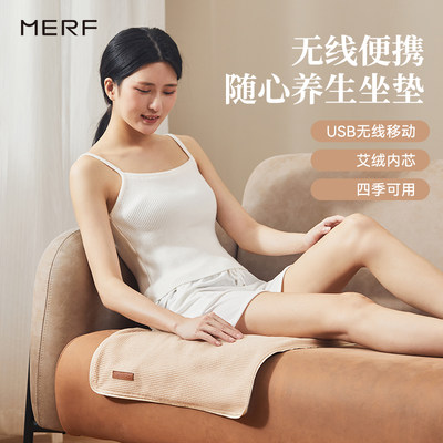 MERF美泛艾尚随行垫艾灸坐垫热敷艾草坐垫蒲团家用办公艾绒养生垫