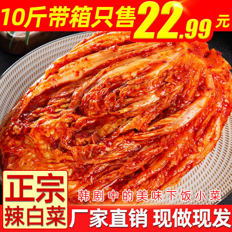 韩国泡菜东北商用免切整箱批发正