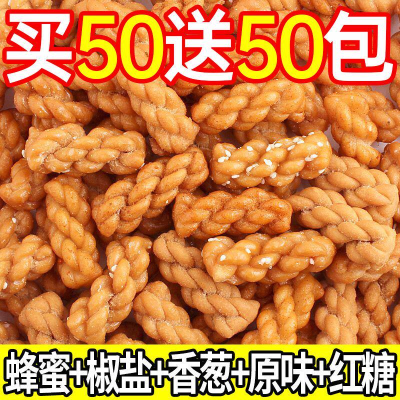 网红小麻花椒盐味零食品休闲纯手