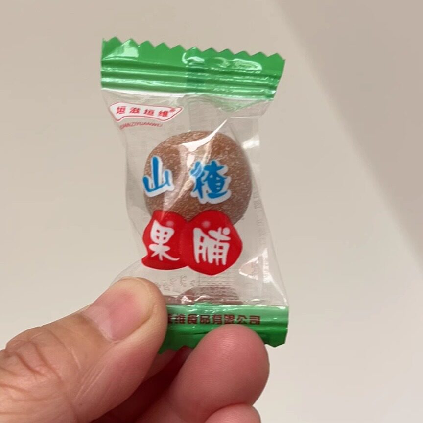 山楂球雪丽球果脯蜜饯独立包装山楂制品酸甜味儿童开胃小零食批发