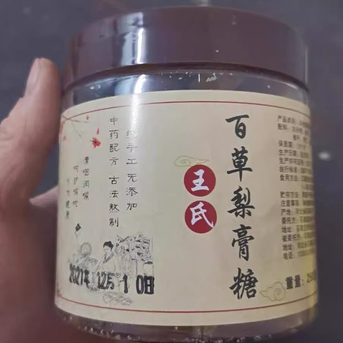 正宗百草梨膏糖纯手工润喉清凉胖大海砂板糖秋梨膏糖甘草糖