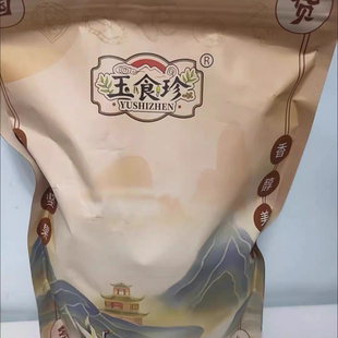 玉食珍【净重】炭烧腰果袋装净重新货炭烧腰果腰果零食坚果