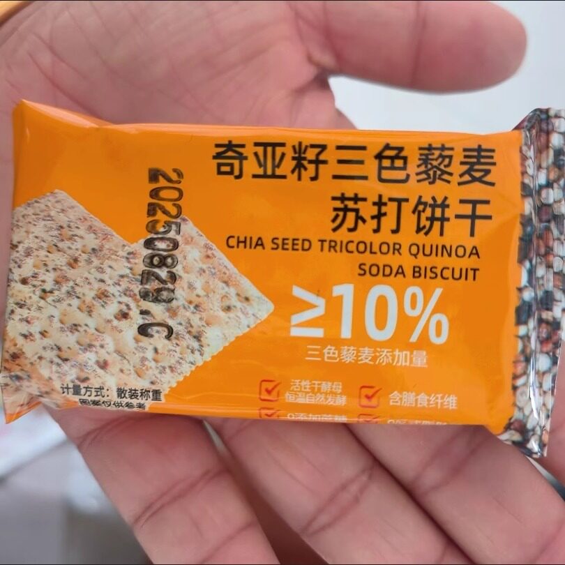 苏打饼干混装奶味海盐黑麦藜麦三色藜麦香葱下午茶零食批发