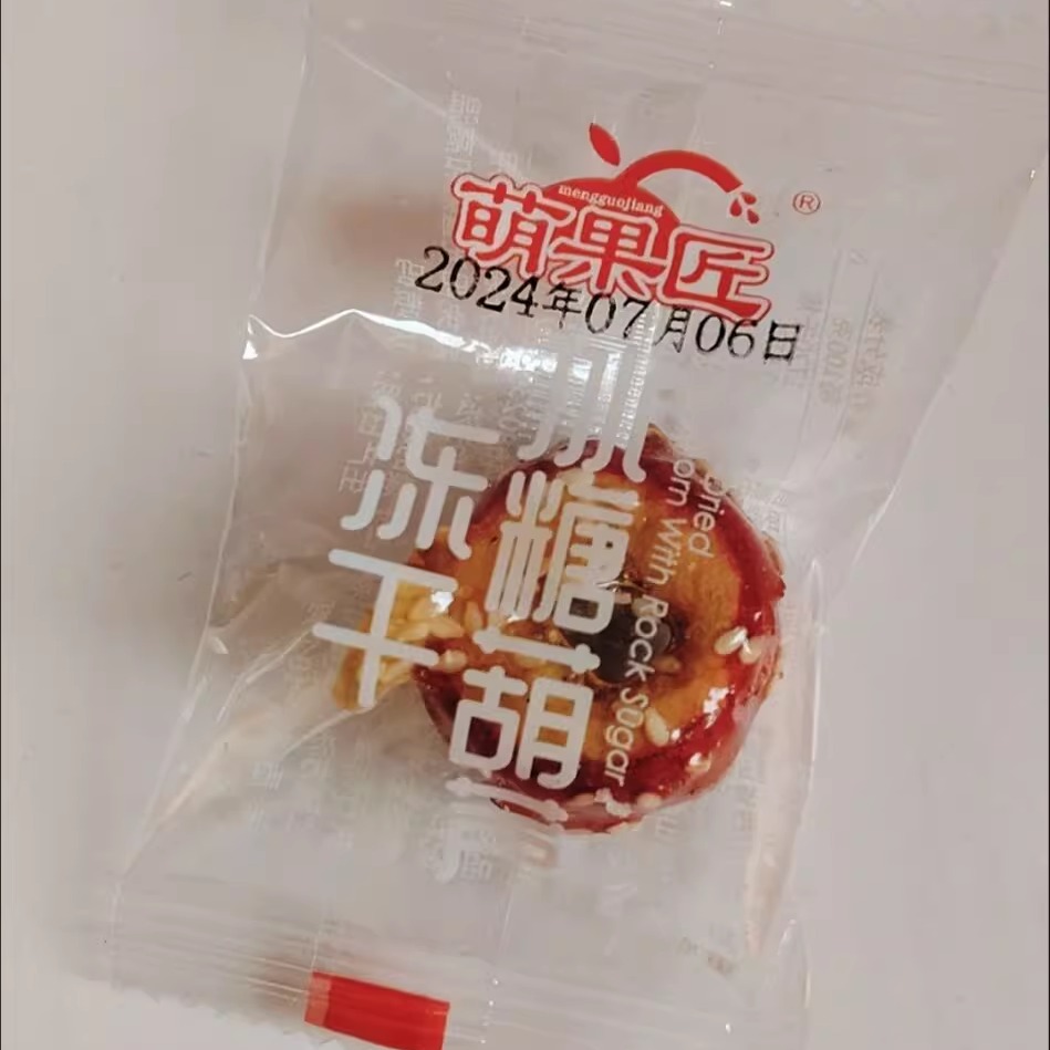 萌果匠网红爆款冻干冰糖葫芦无核山楂球老北京口味零食独立包装