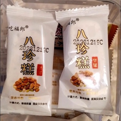 吃福郎坚果茯苓八珍糕健脾养胃山药薏米饱腹代餐轻滋补品